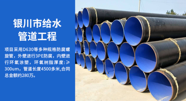 丛台银川供水管道工程