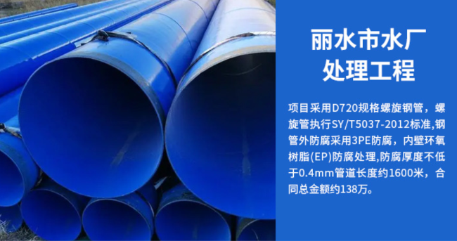 丛台丽水水处理管道工程