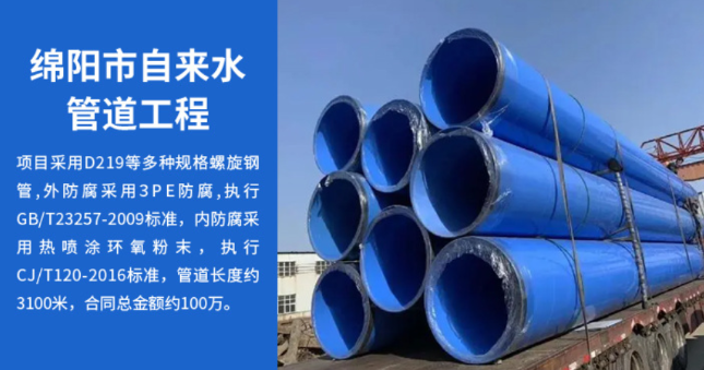 丛台丽水市政管道工程